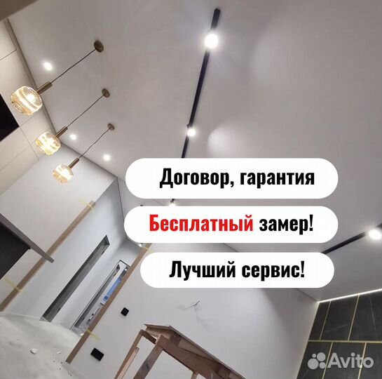 Натяжные потолки от мастера