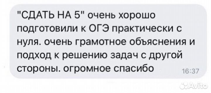 Репетитор по математике огэ егэ