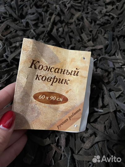 Коврик в прихожую