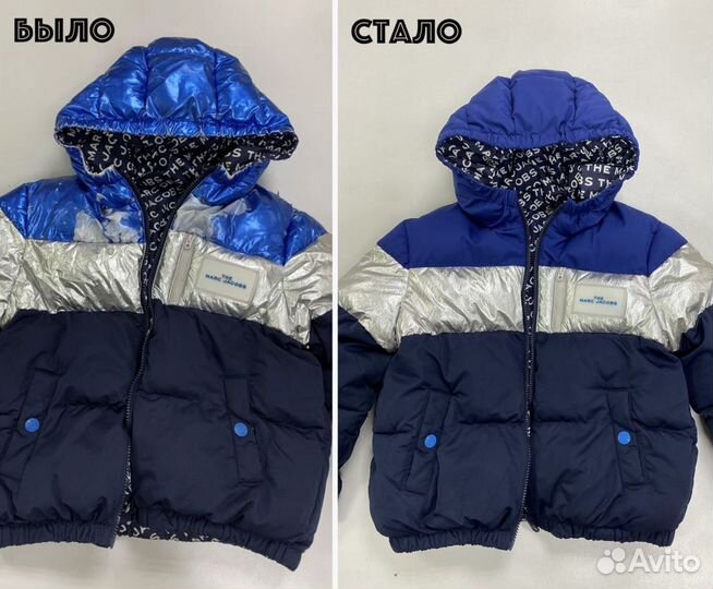 Сложный ремонт пуховиков и курток