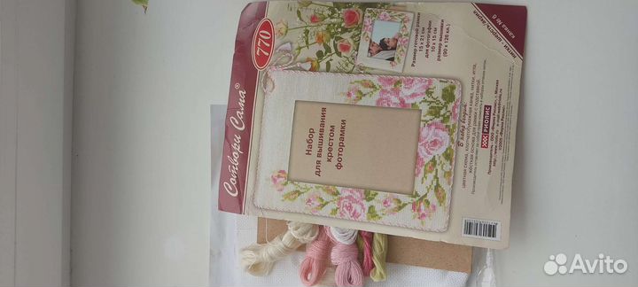 Набор для вышивания крестом фоторамки