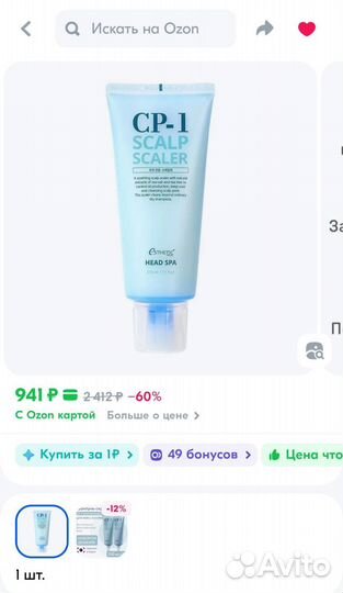 Корейский пилинг для кожи головы