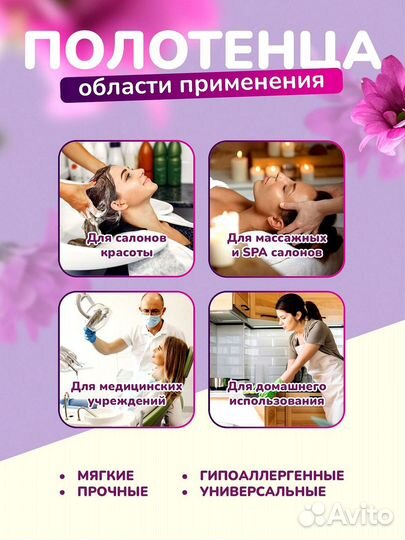 Полотенца одноразовые для салона красоты