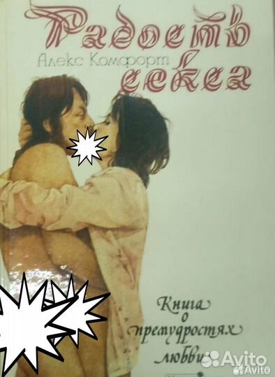 Книги эротика, винтаж