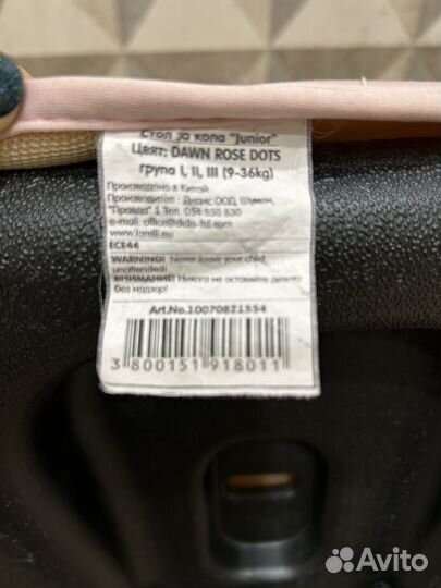 Детский бустер автомобильный