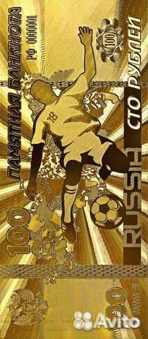 Чемпионат Мира по футболу 2018