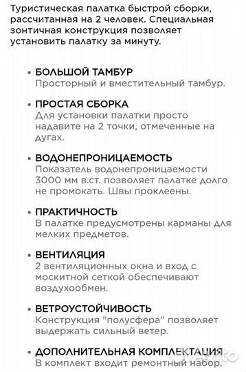 Палатка туристическая