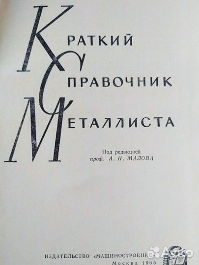 Учебная литература