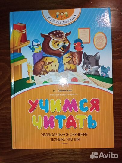 Пособия для обучения чтению