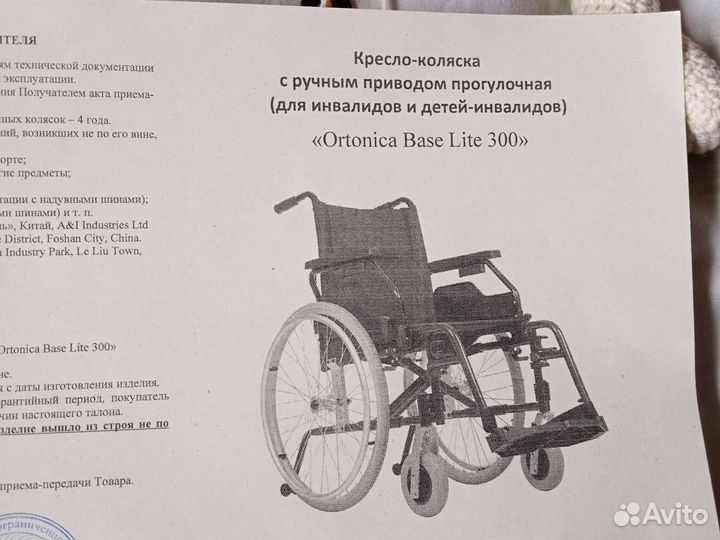 Кресло коляска для инвалидов