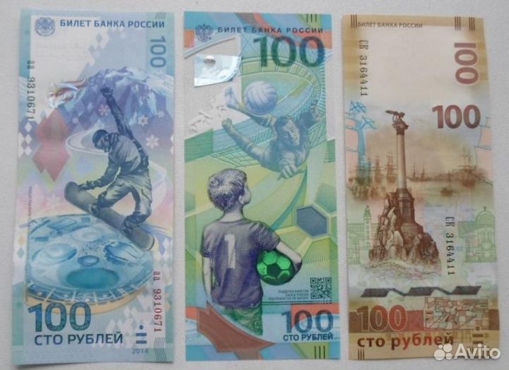 Банкноты Боны Купюры Сочи-2014, Фифа-2018, Крым