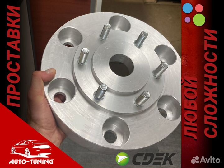 Проставки адаптеры переходники на ступицу