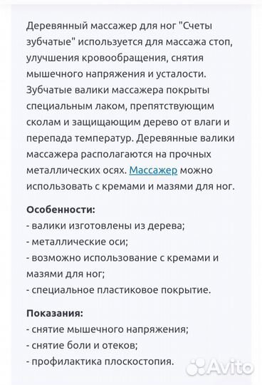 Массажёр для ног и тела