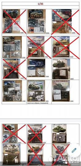 Модели 1/35