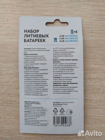 Батарейки литиевые