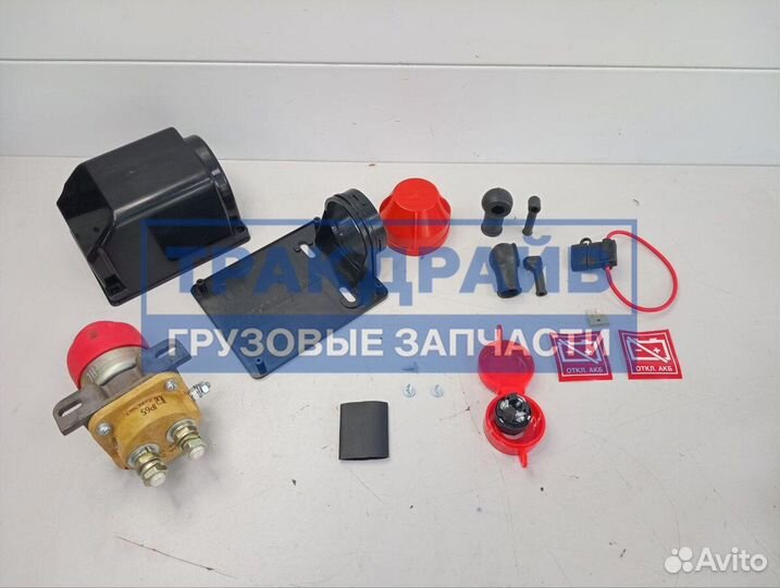 Выключатель массы дистанционный для перевозки опас