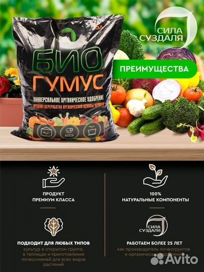 Биогумус в Барнауле