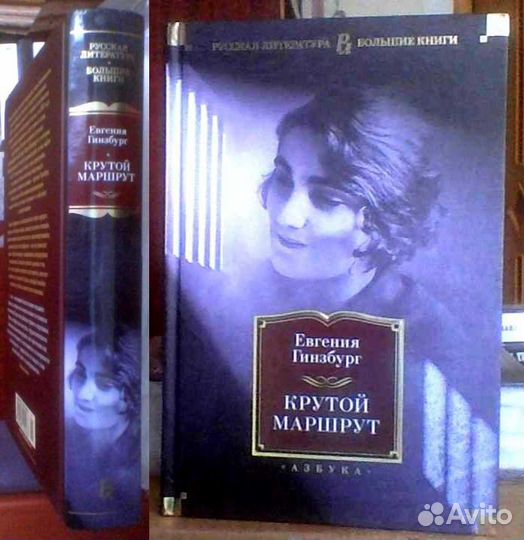 Солженицын, Шаламов, Гинзбург, Водолазкин, М. Твен