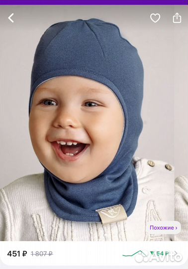 Шапка шлем 42-44 прикиндер