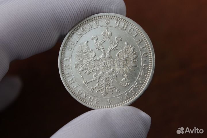 Рубль 1878 год Серебро Александр 2 в Твери