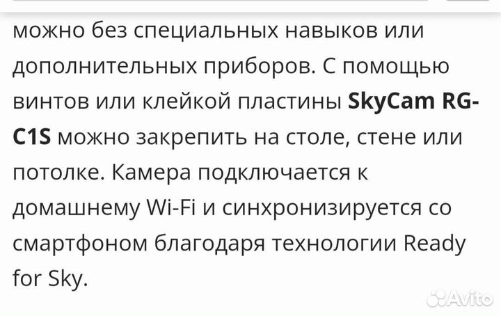 Камера видеонаблюдения WI FI умная