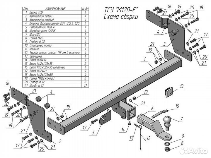 Фаркоп новый под квадрат установка Mitsubishi L200 VI, 2023+ Leader-Plus M120-E