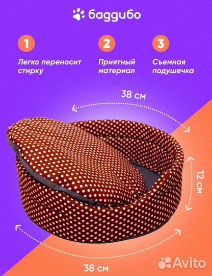 Лежанка для животных новая