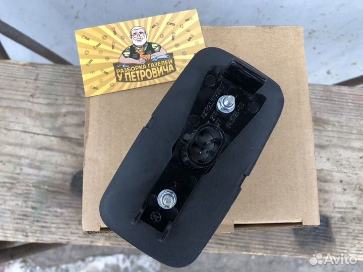 Повтритель Газель Некст