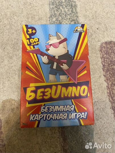 Игра карточная безumno