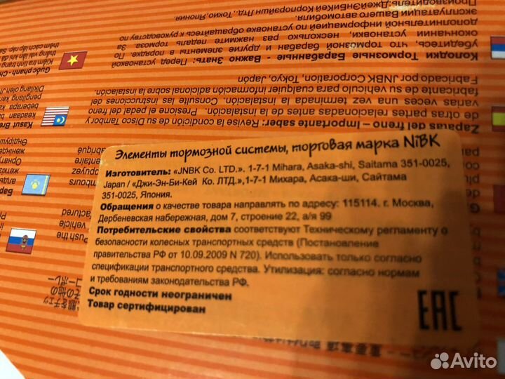 Nibk FN0032 Колодки тормозные задние