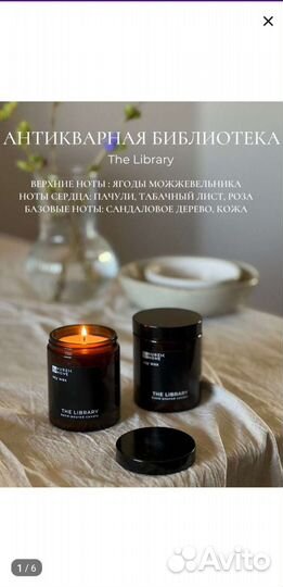 Ароматическая свеча Murzik home