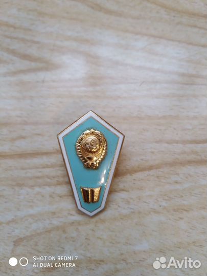 Значок об окончании педагогического техникума cccр