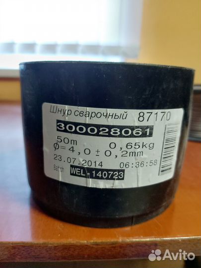 Продам провод для сварки линолеума