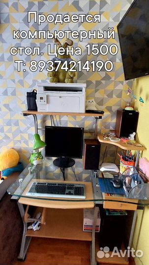 Компьютерный стол бу