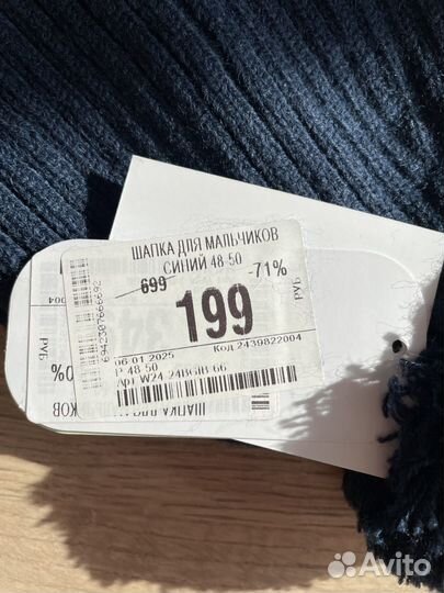 Шапка детская демисезонная 48 50