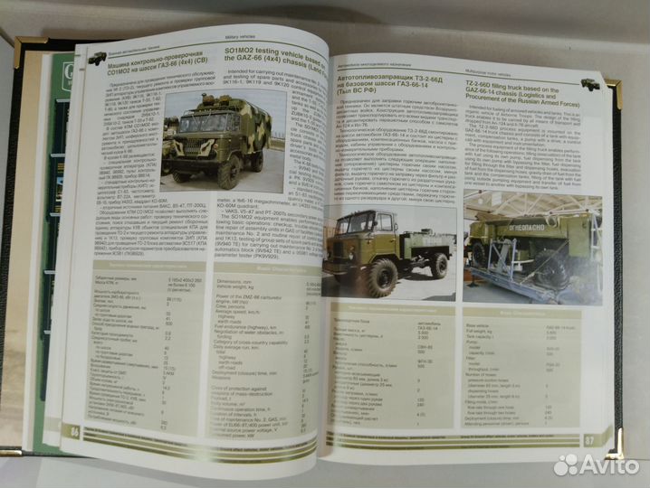 Военная автомобильная техника