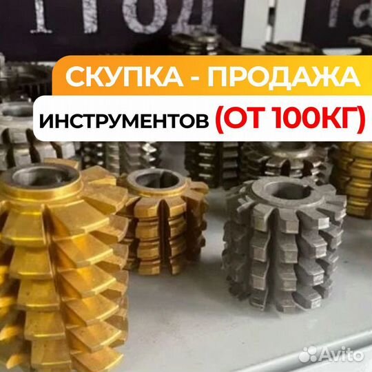 Инструменты Металлорежущие инструменты w-8566