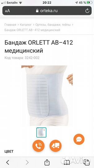 Бандаж, корсет на брюшную стенку послеоперационный