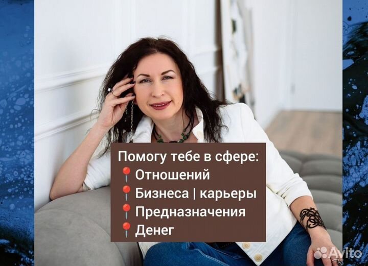 Гадание на картах Таро. Таролог. Гадалка. Психолог