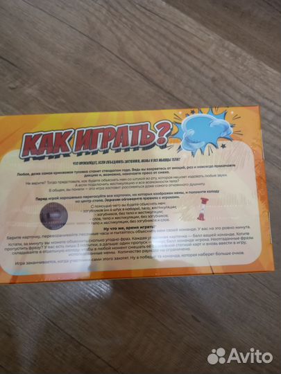 Настольные игры 