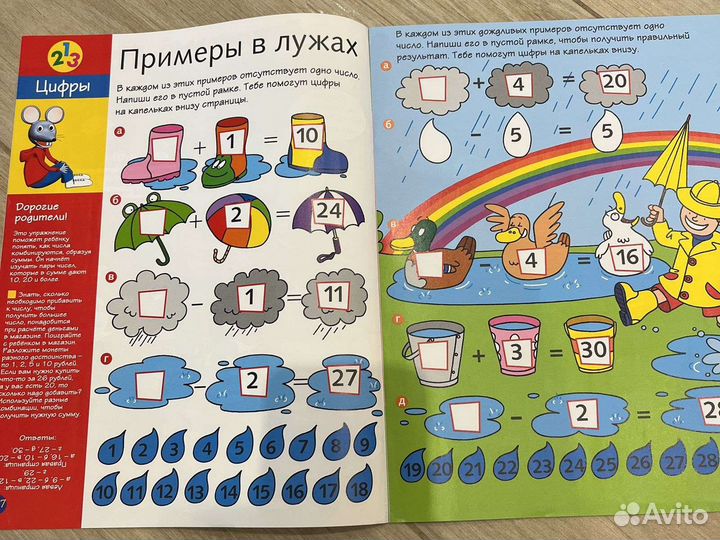 Детские журналы и диски Страна знаний