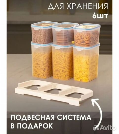 Набор контейнеров 6 шт Новый