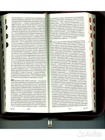 Библия книга с молнией черная