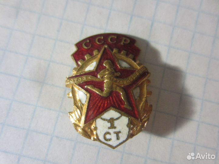 СССР бгто 1 ступень, тяж. ранний