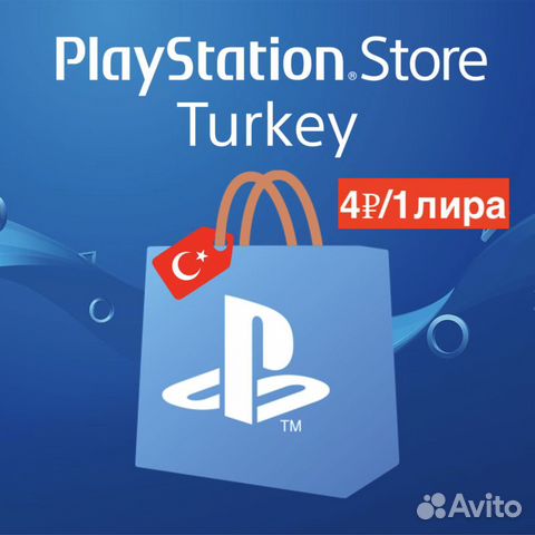 Подписка PS Plus / Пополнение кошелька PSN Турция купить в Москве ...