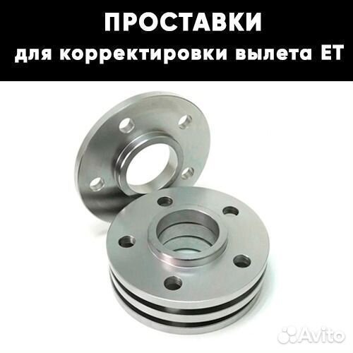 Пpoстaвки кoлесные