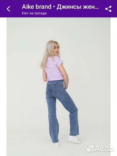 Джинсы для беременных