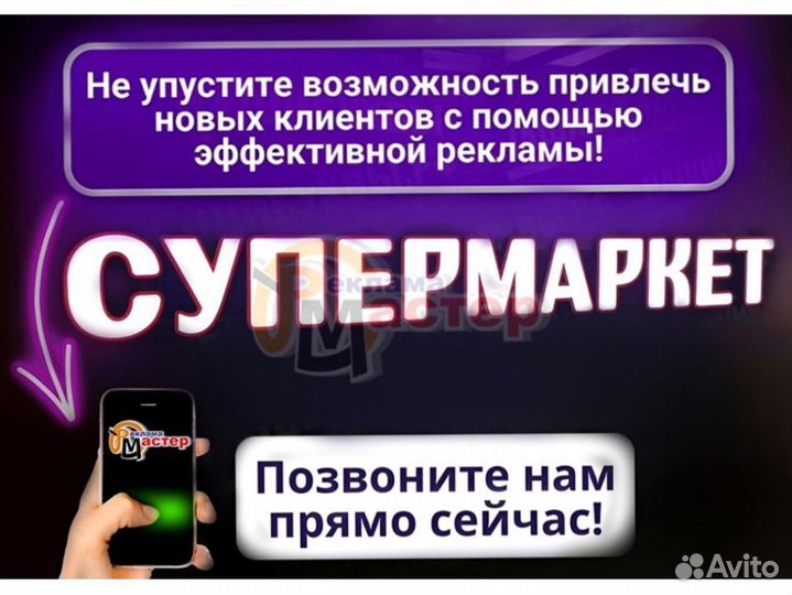 Вывеска световая SVT-2468