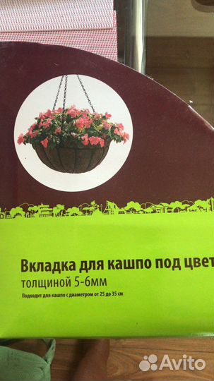 Кокосовый вкладыш для подвесных кашпо