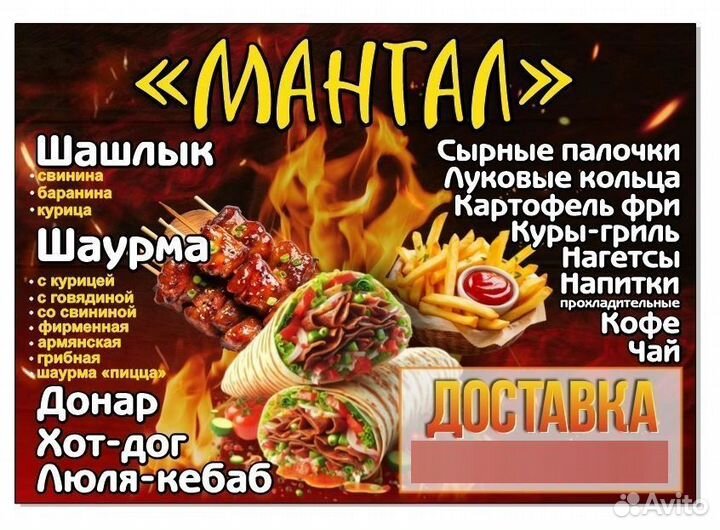 Повар шаурмист, шашлычник